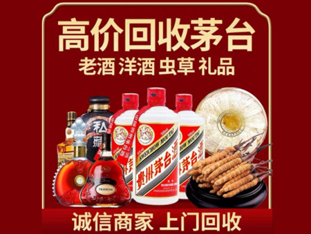 ​九台名酒回收多少钱？