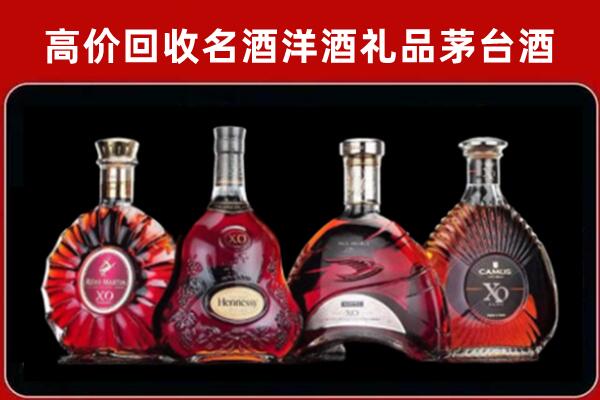 九台回收洋酒马爹利