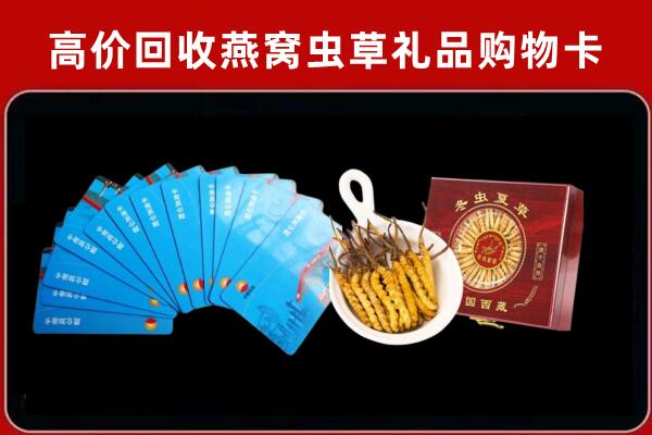 九台回收洋酒礼盒虫草